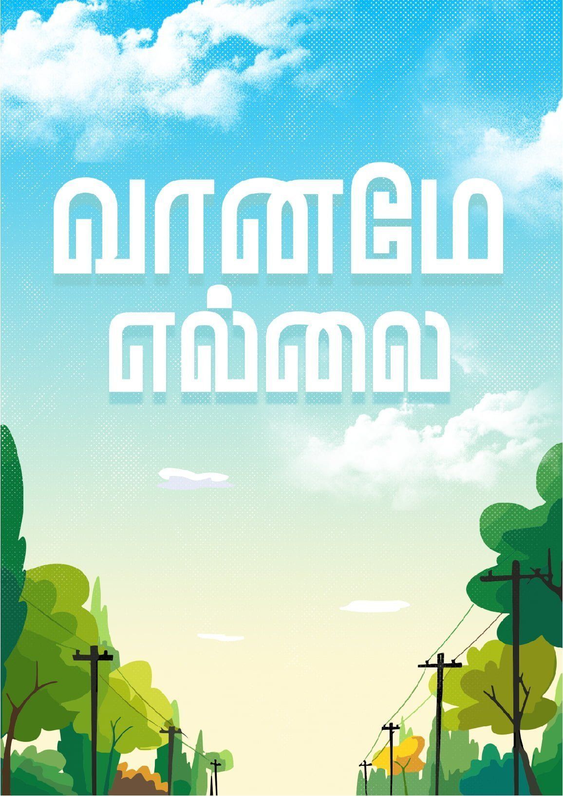 Vaaname Ellai Poster | Kalvettu